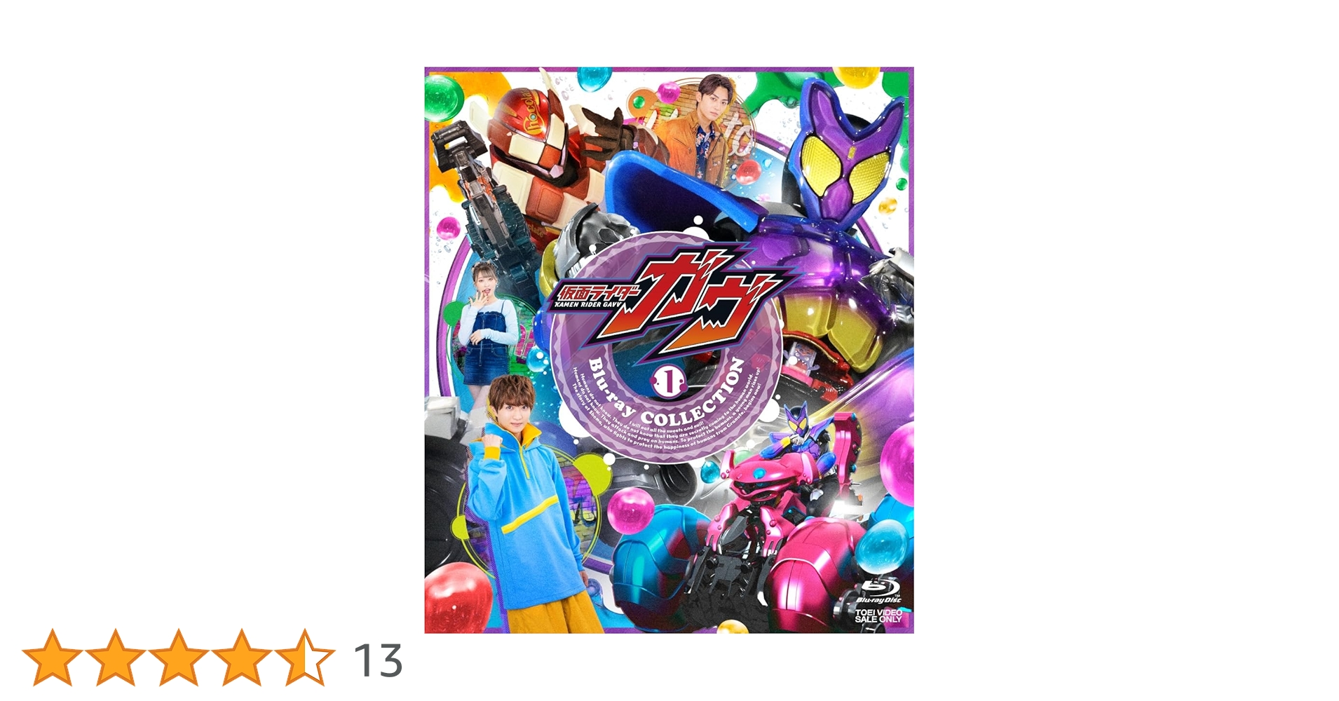 Amazon.co.jp: 仮面ライダーガヴ Blu-ray COLLECTION 1 [Blu-ray